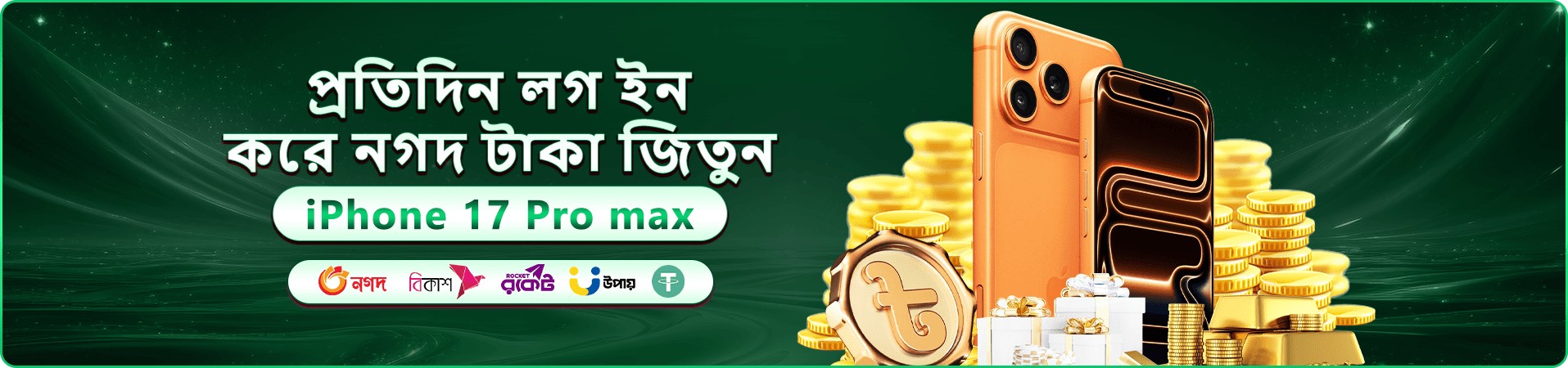 444 kc বোনাস অফার - এখন যোগ দিন