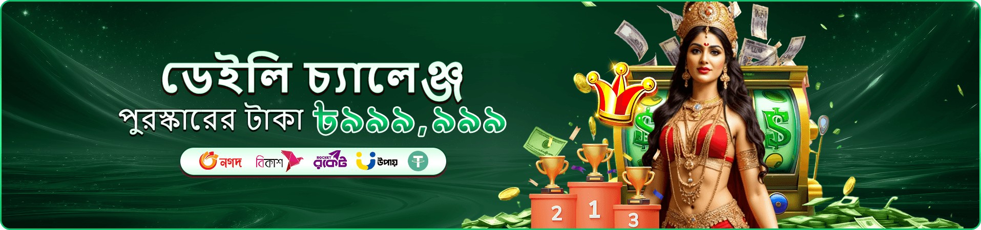 444 kc ফিশিং গেম - মজার গেমপ্লে