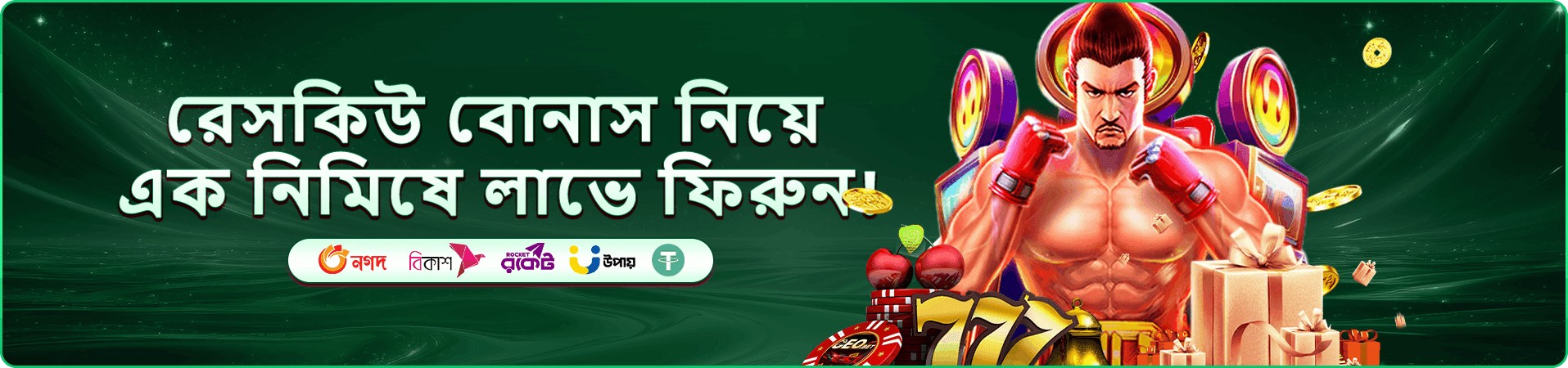 444 kc ফ্রি প্লে বোনাস